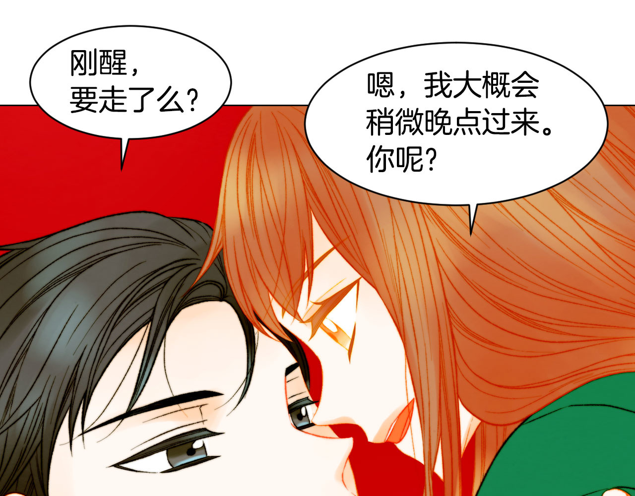 第153话 走马灯 第 42 页