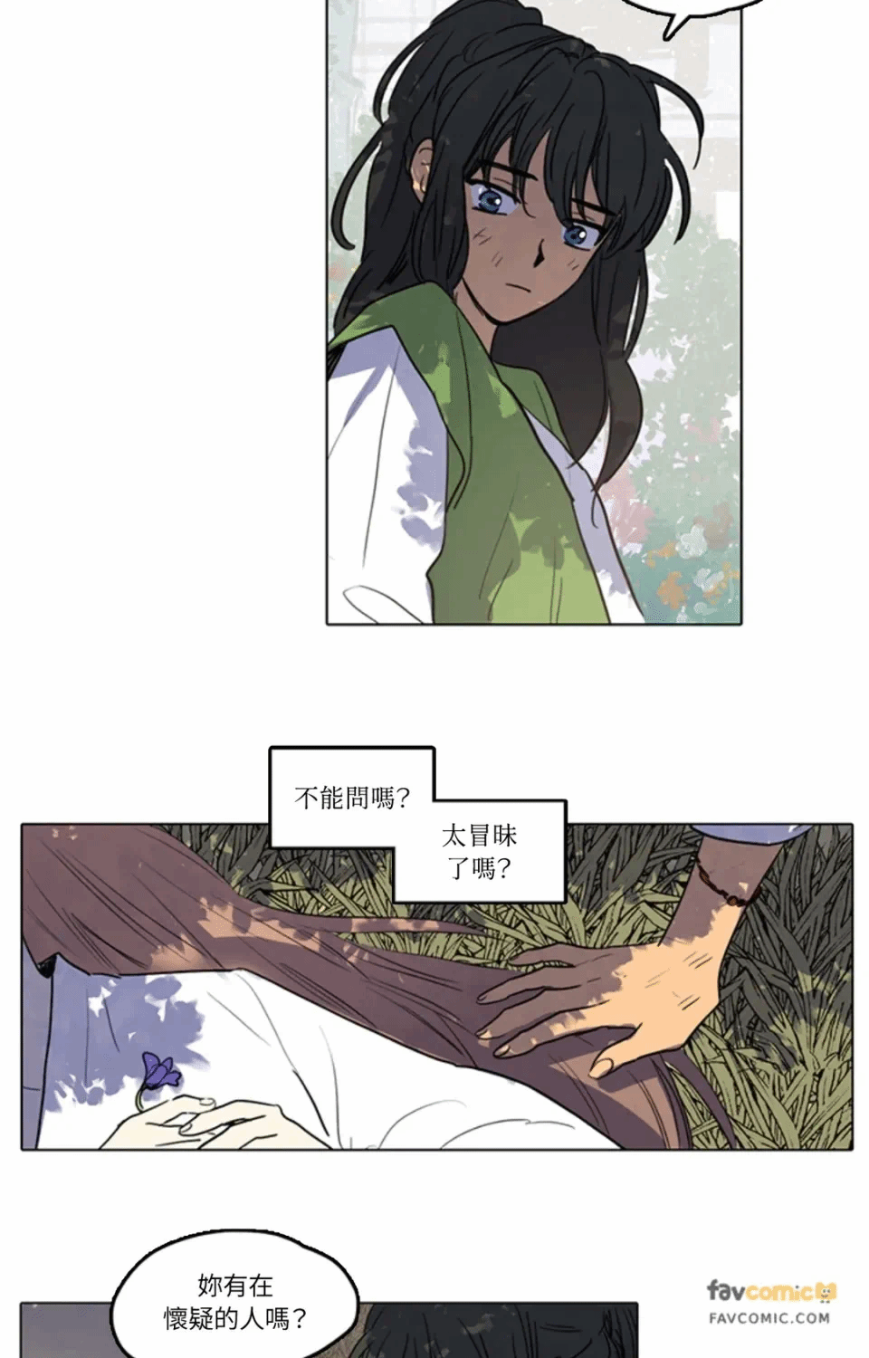 第17话 第 6 页