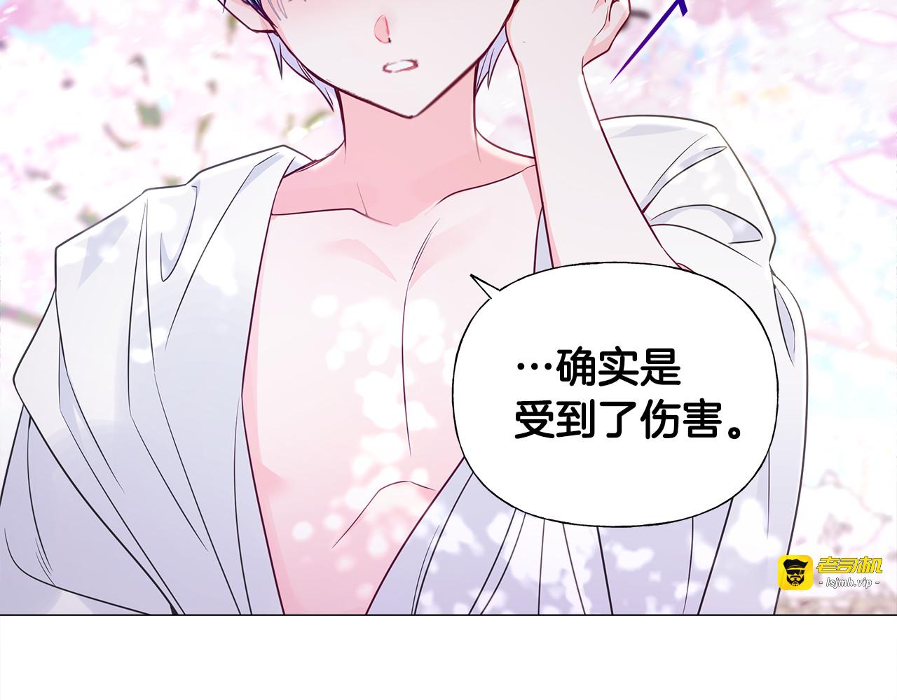 第57话 不爽 第 97 页