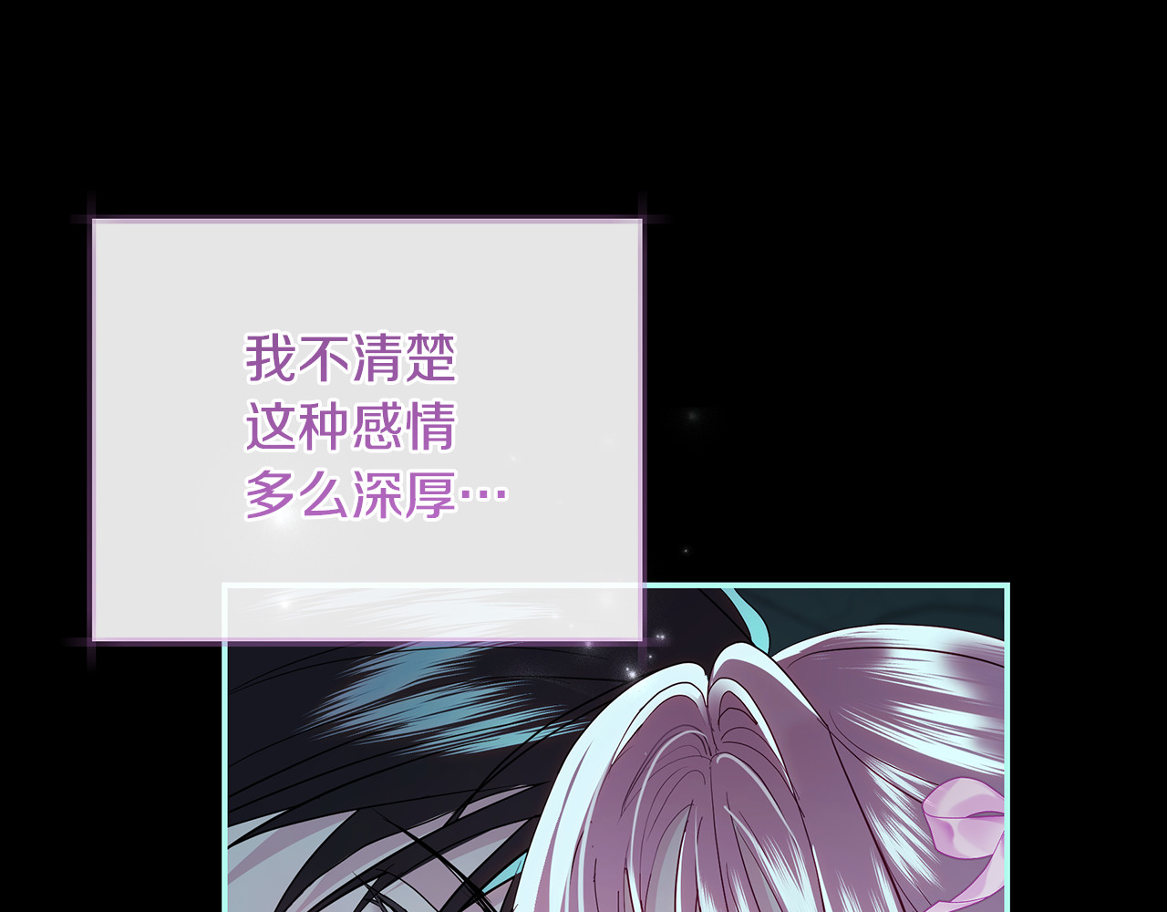 第46话 一到雨天就生病 第 163 页