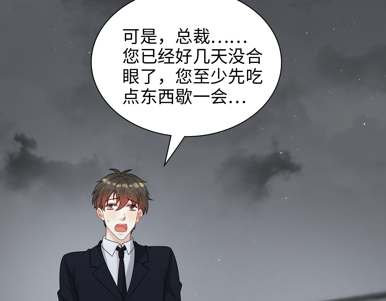 第484话 好消息 第 54 页