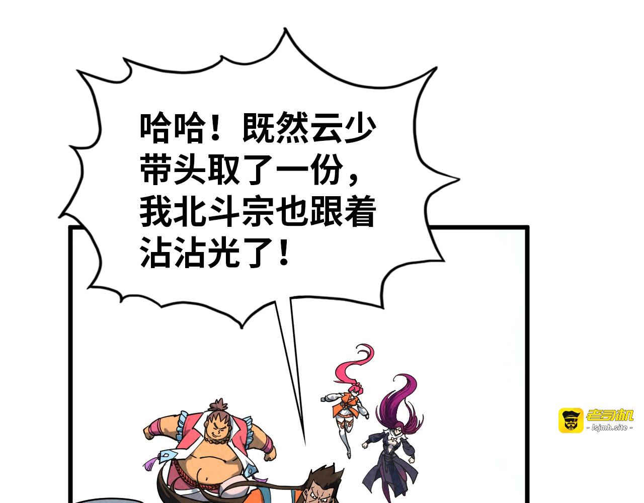 第409话 打劫拍卖会 第 155 页