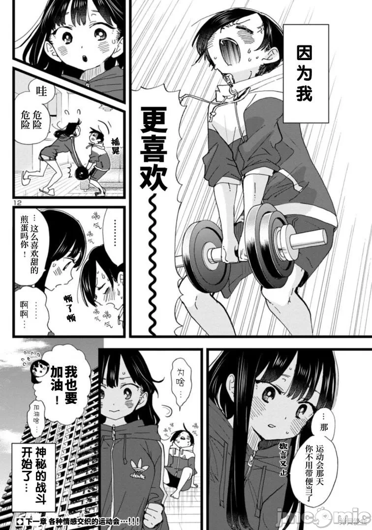 第121话 第 13 页