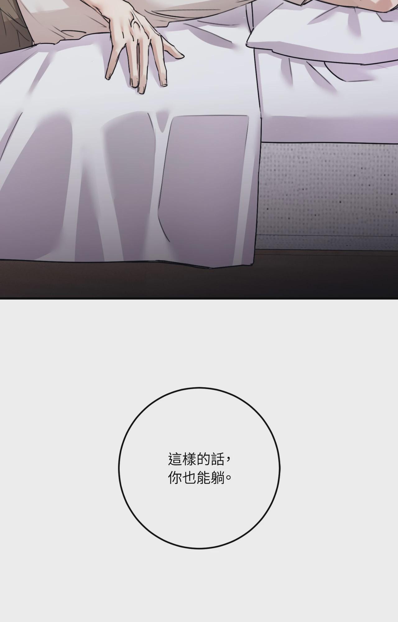 第58话 第 119 页