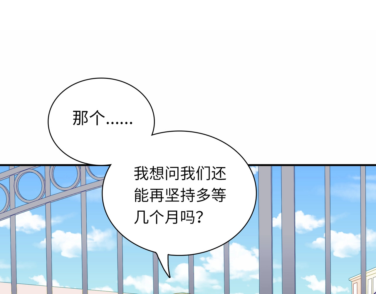 第101话 对不起，不是你 第 30 页