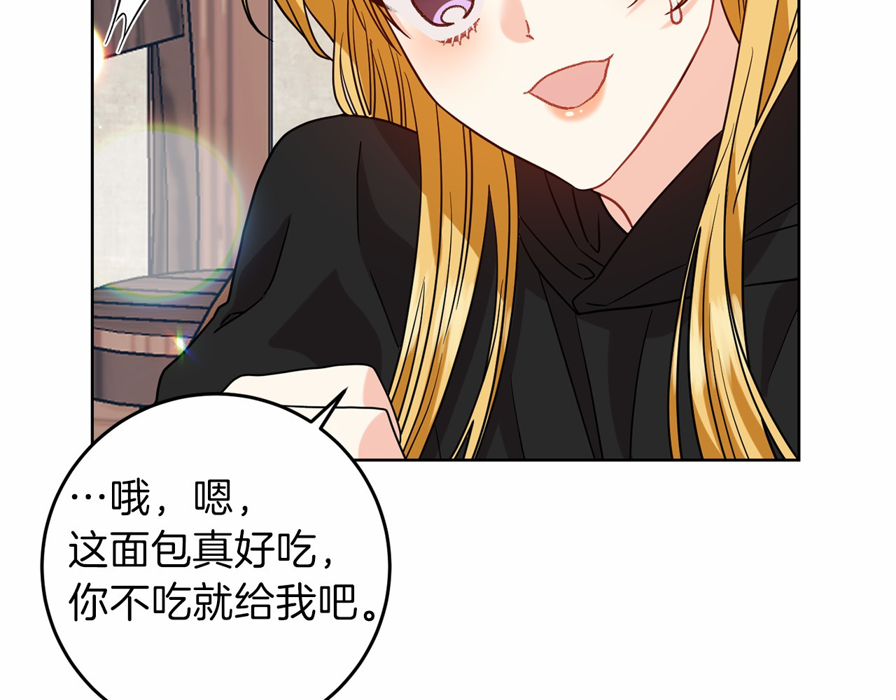 第46话 黑化 第 152 页