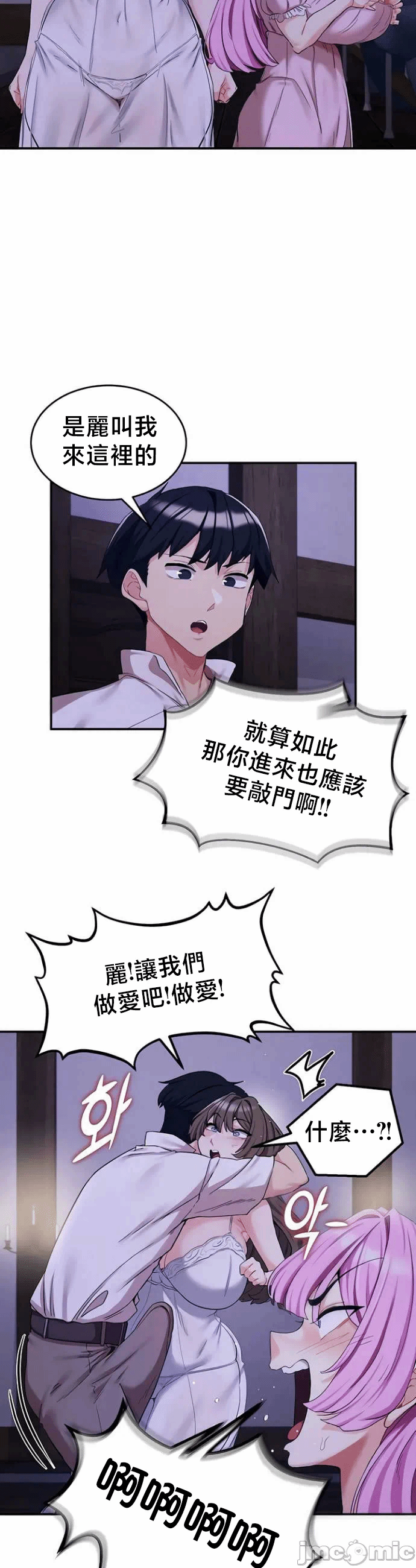 第69话 第 28 页