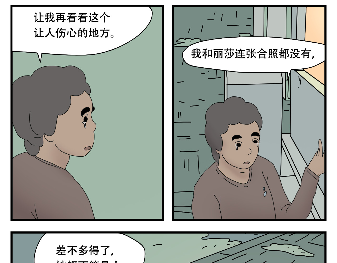 第12话   最后的婚礼 第 146 页