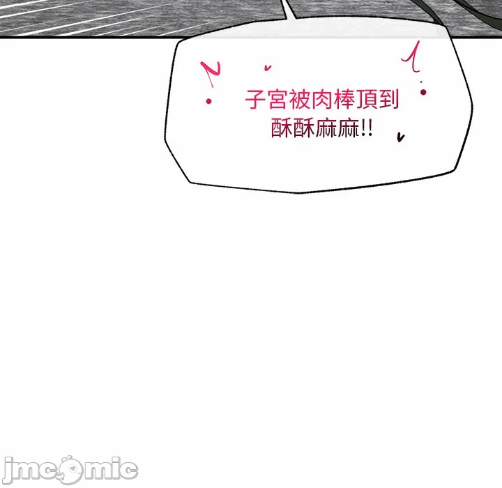 第29话 第 25 页