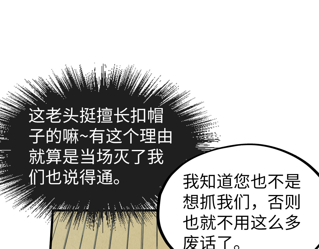第161话 雷狱绽放 第 22 页