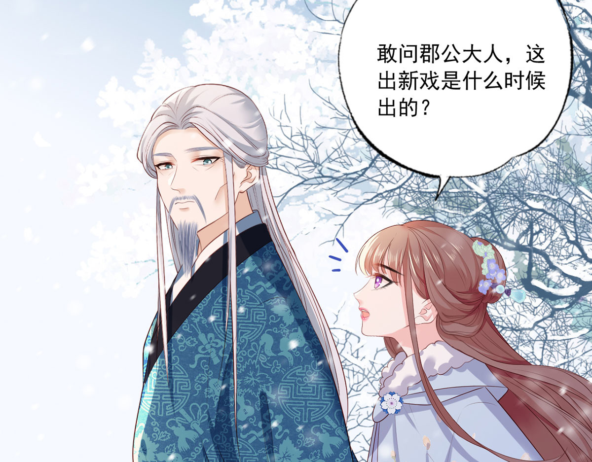 第51话 只能见这一面了 第 30 页