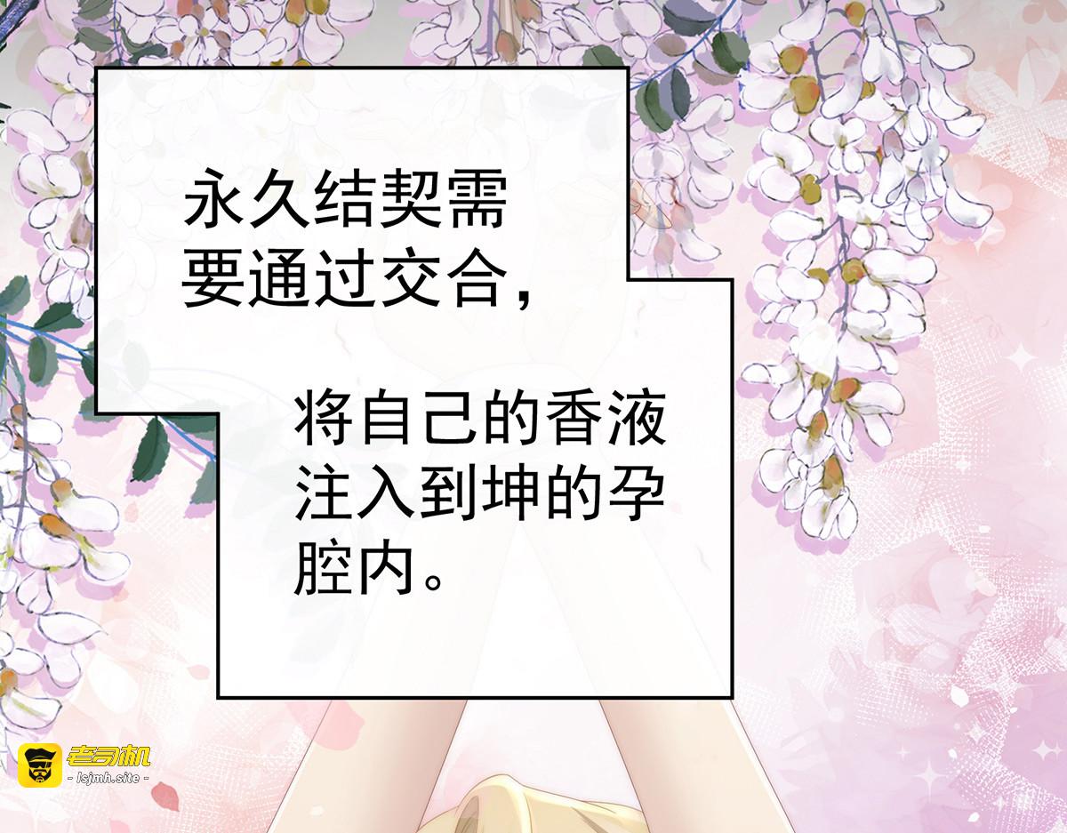 18 永久标记仪式 第 113 页
