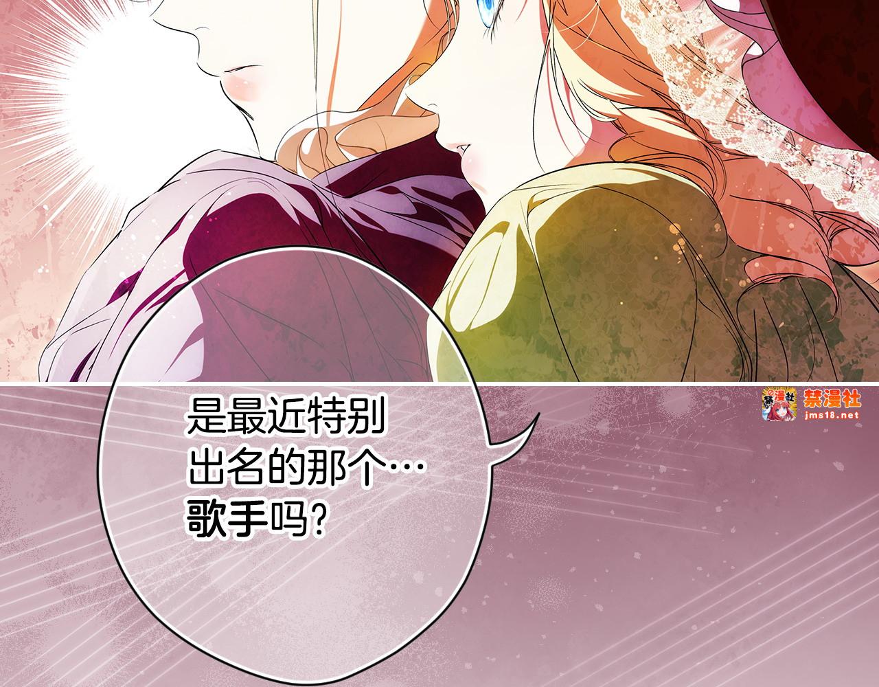 第96话 红宝石人鱼 第 127 页