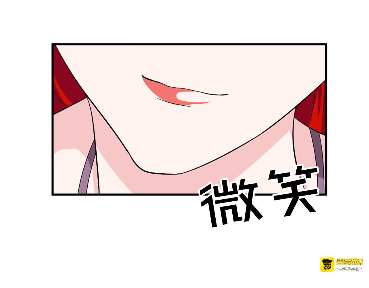 第72话 柔情下的阴谋 第 23 页