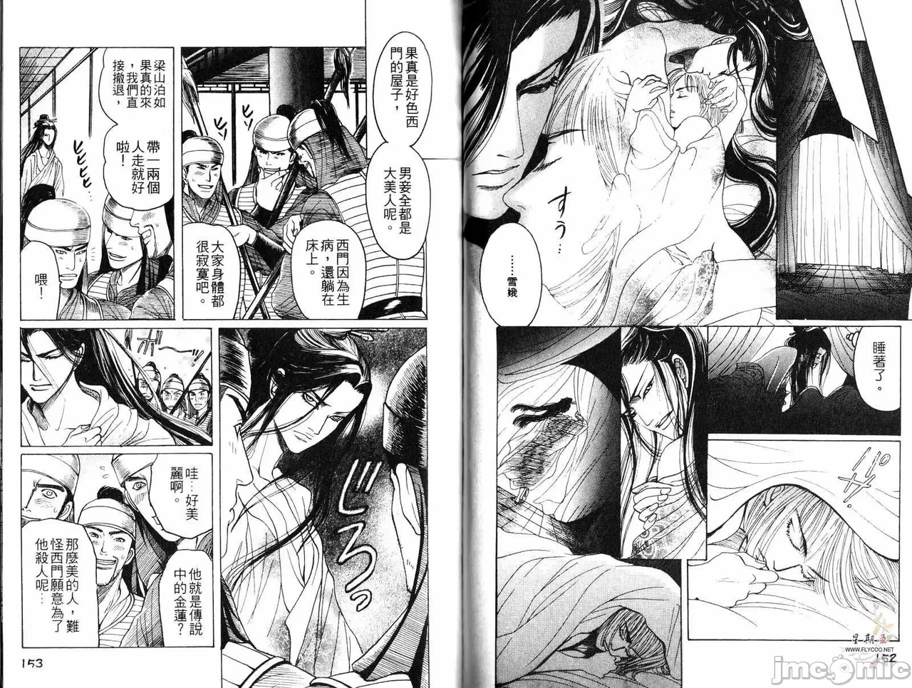 第一话 第 78 页