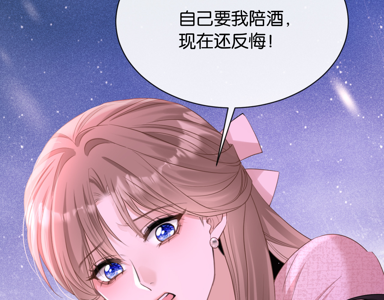 第7话 是你要我陪的 第 22 页