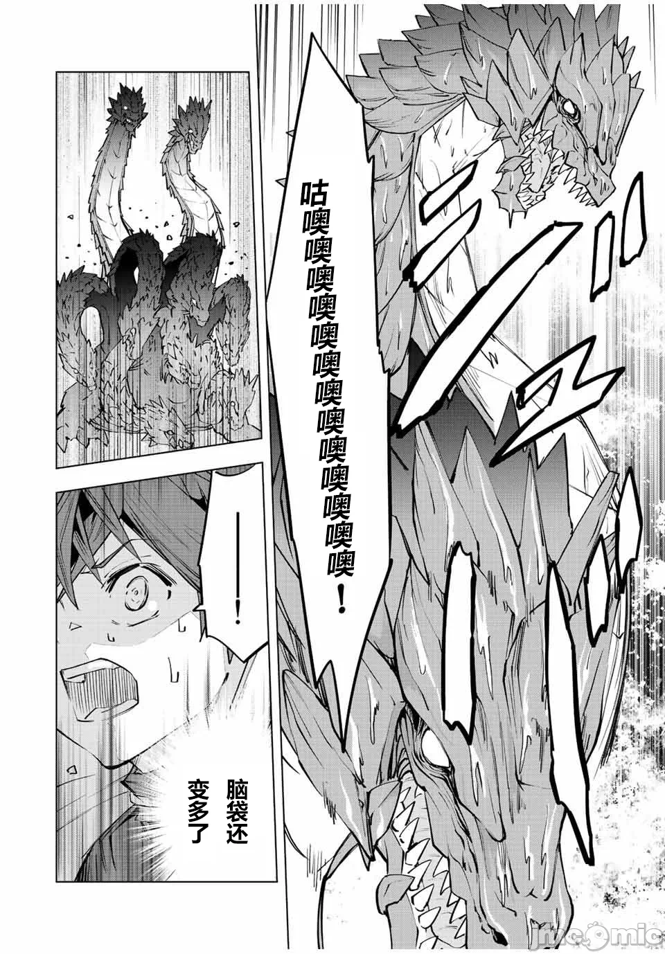 被信赖的伙伴在地下城深处追杀依靠恩惠『无限扭蛋』召唤等级9999的同伴们向世界和原队友復仇还要再补上一句『活该！』 [曲终之时个人汉化] [明镜シスイ、大前贵史] 信じていた仲间达にダンジョン奥地で杀されかけたがギフト『无限ガチャ』でレベル9999の仲间达を手に入れて元パーティーメンバーと世界に復讐&『ざまぁ!』します! 第76话 - 8