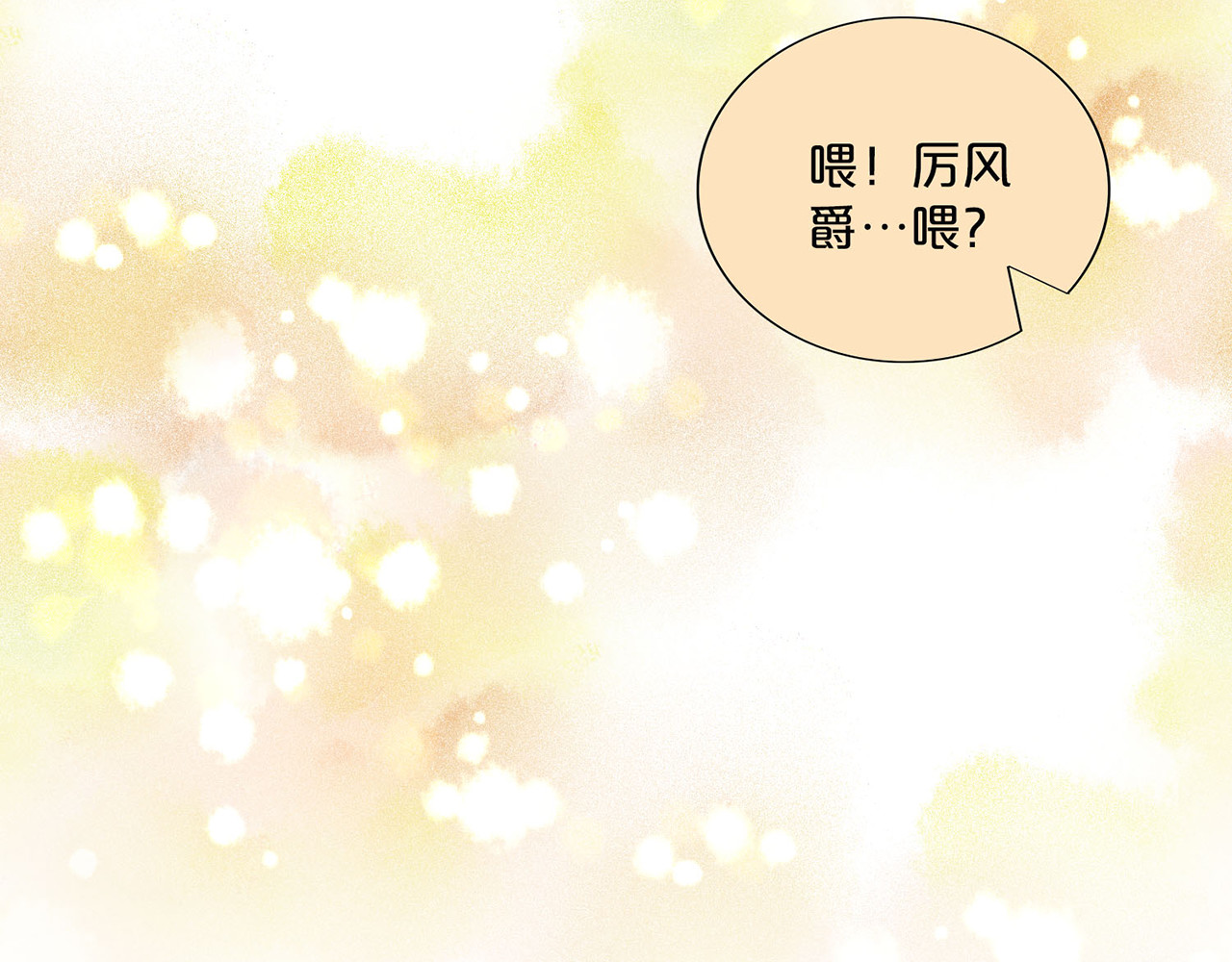第139话 真相 第 46 页