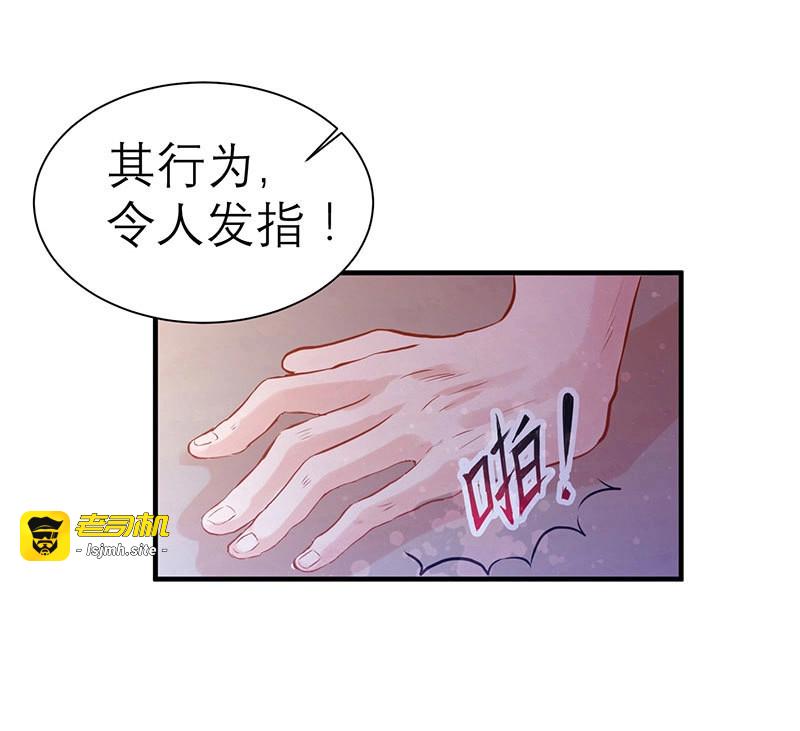 第2话 第一天就被开除了吗 第 9 页