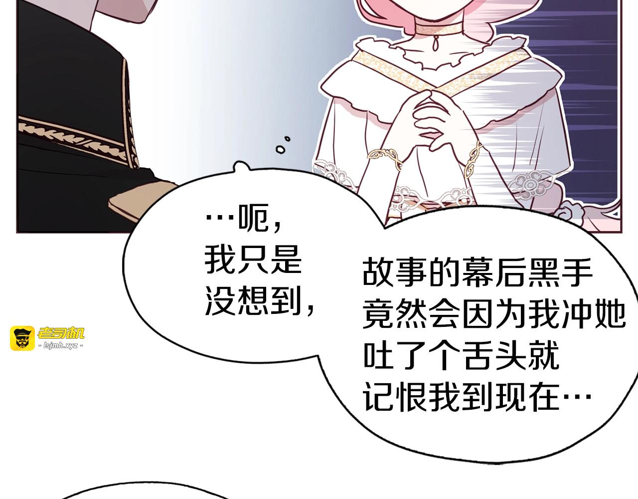 第23话 蛇蝎心肠的她 第 115 页