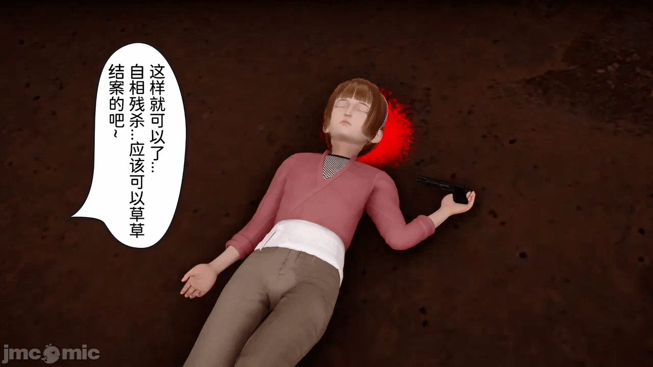 第一话 第 112 页