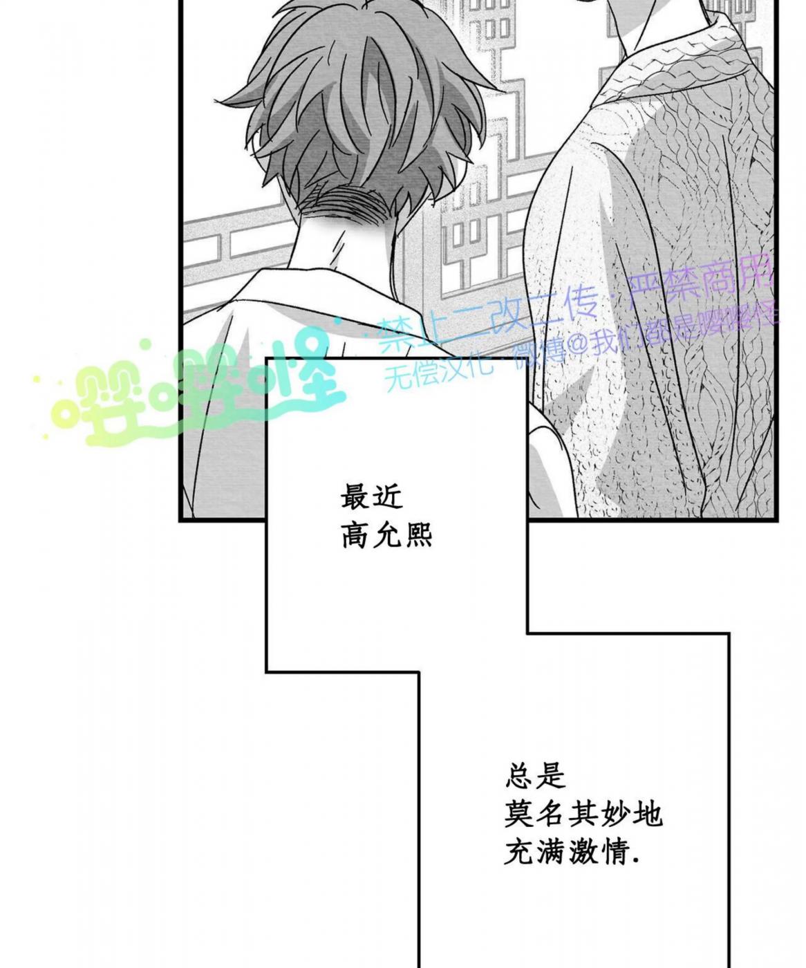 第51话 第 56 页