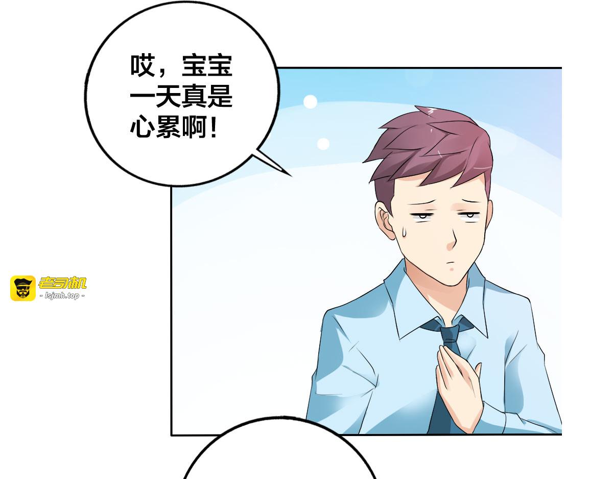 第12话 第 31 页