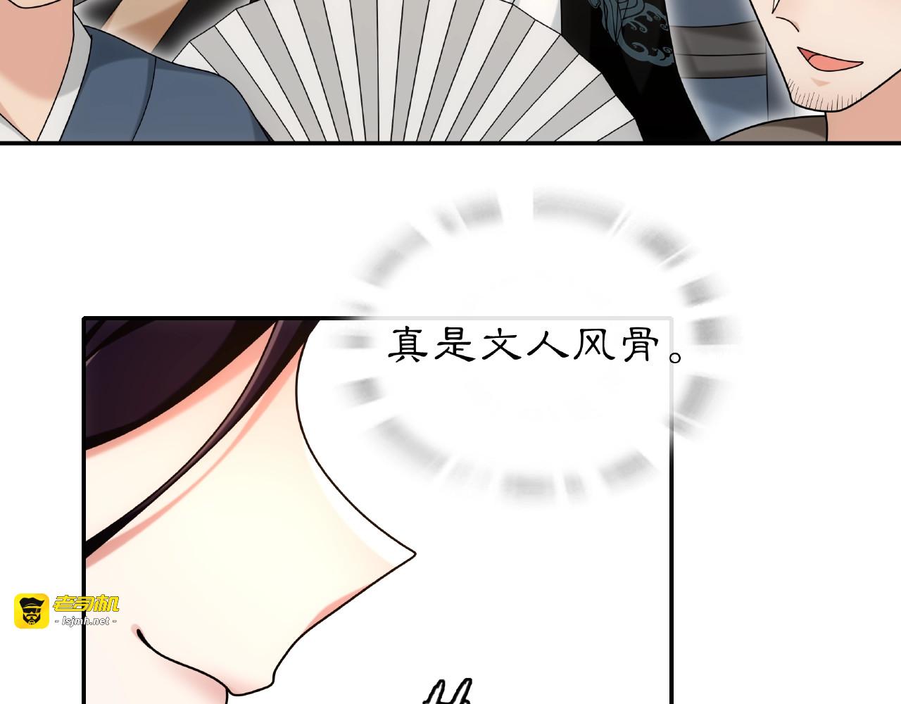 第110话 我陪你 第 69 页