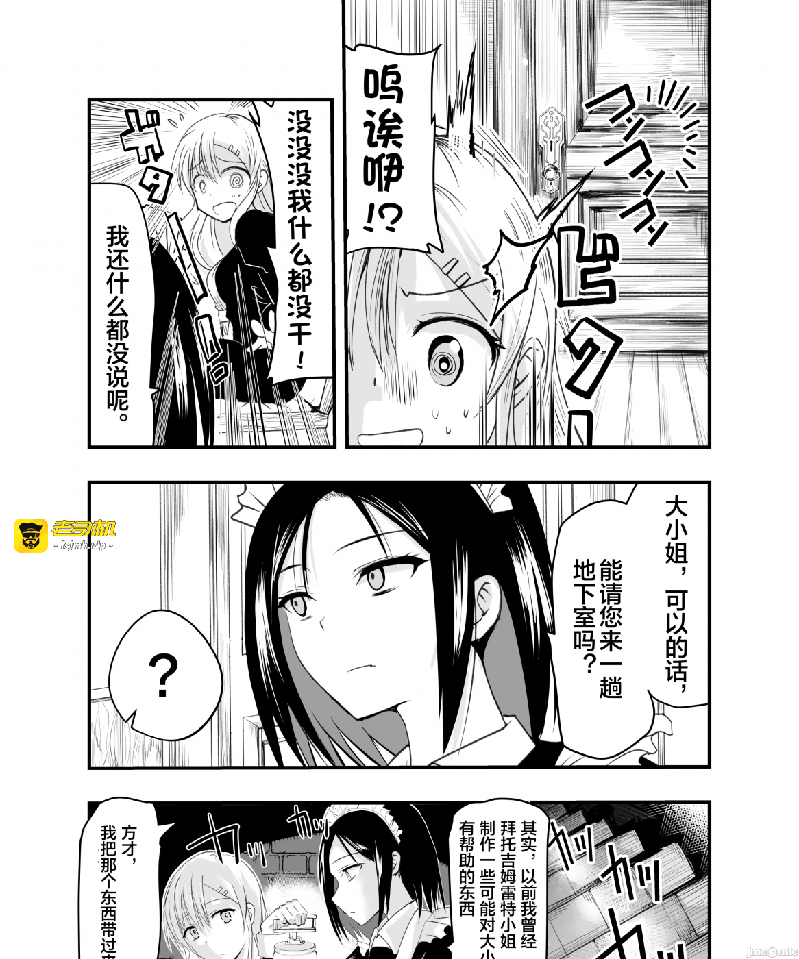第一话 第 21 页