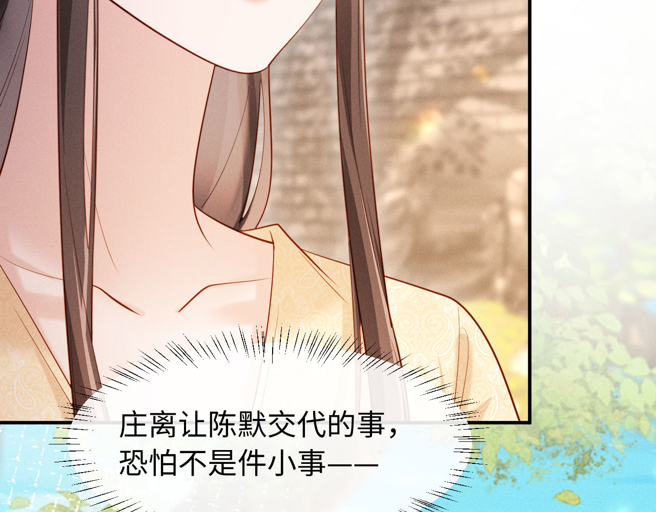 第28话 庄公也犯蠢 第 28 页