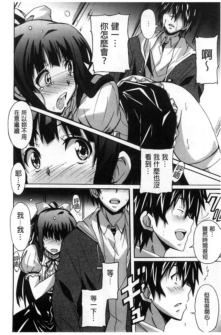 第1话 第 50 页