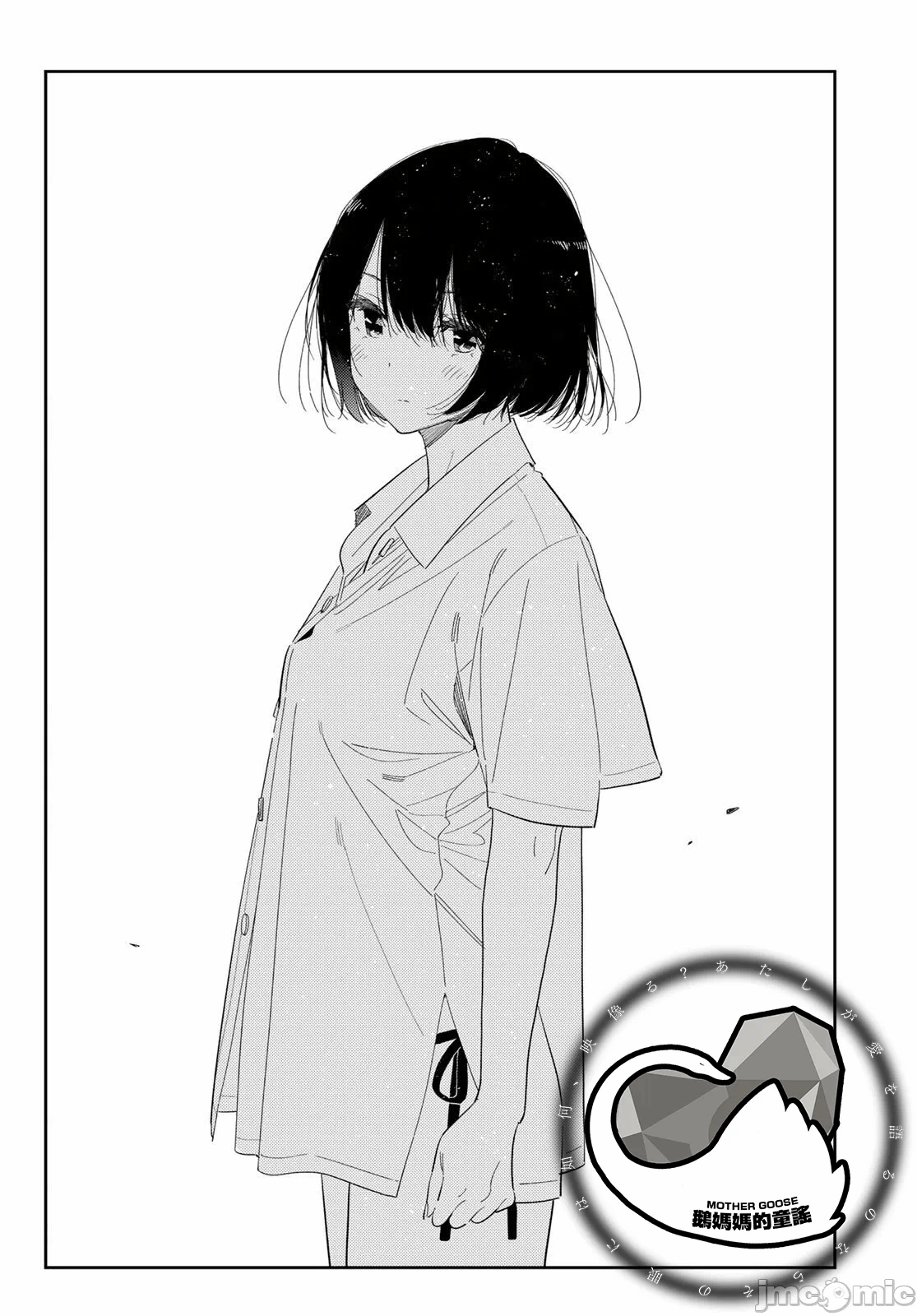 第197话 第 16 页