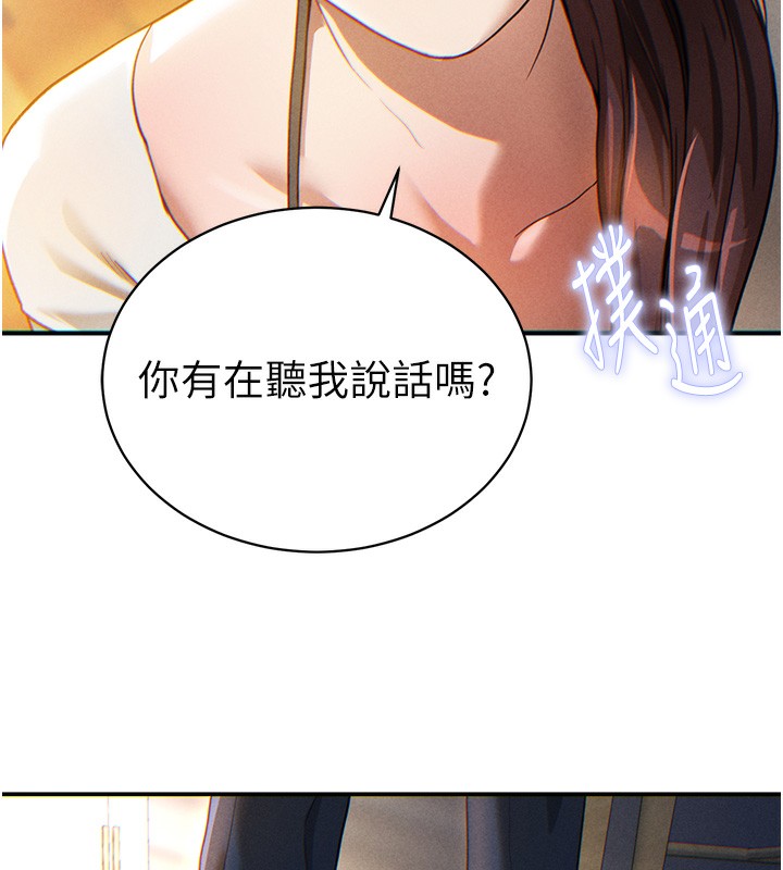 第1话 第 201 页