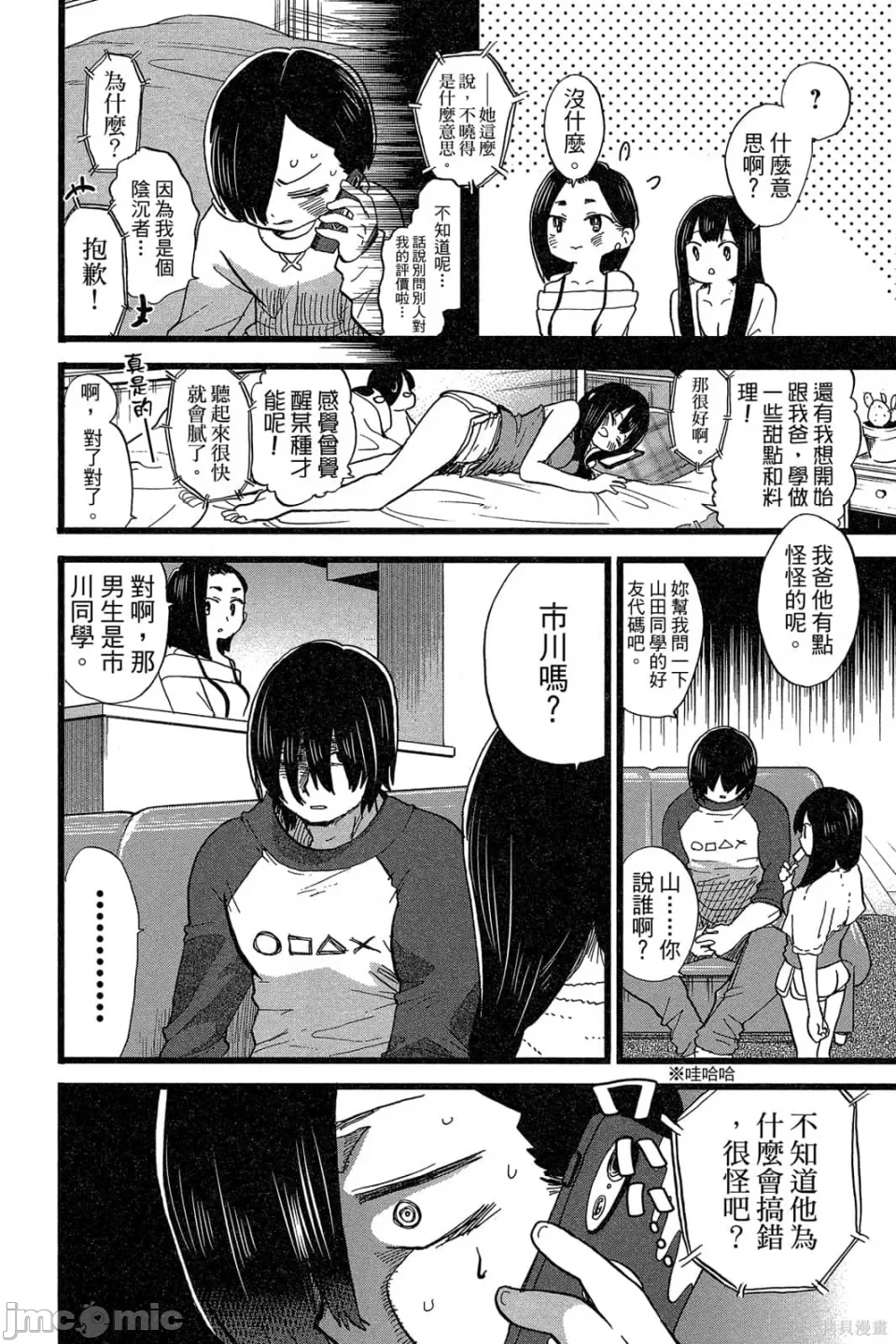 第10话 第 153 页