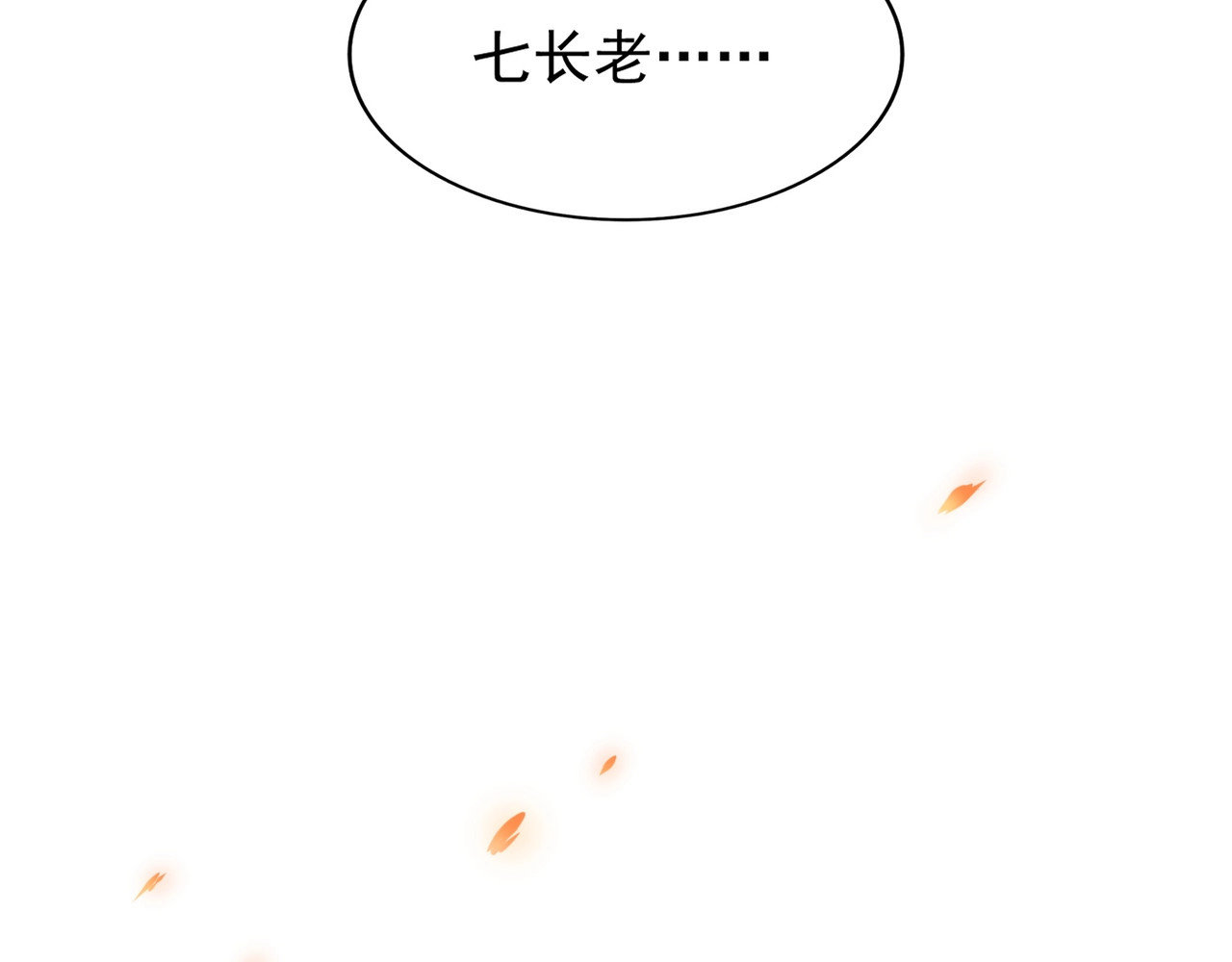 第97话 人型兵器！ 第 132 页