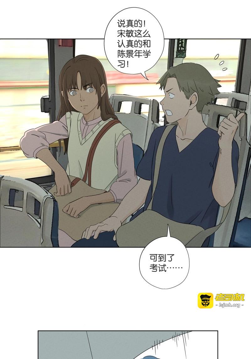第70话 第六十九回：会议 第 33 页