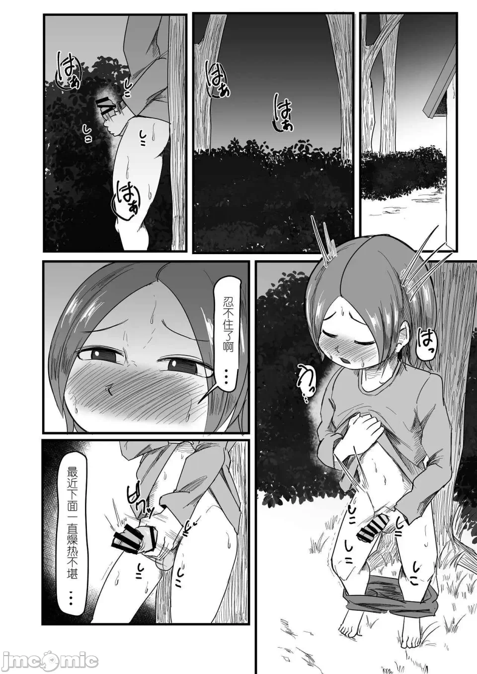 第一话 第 36 页