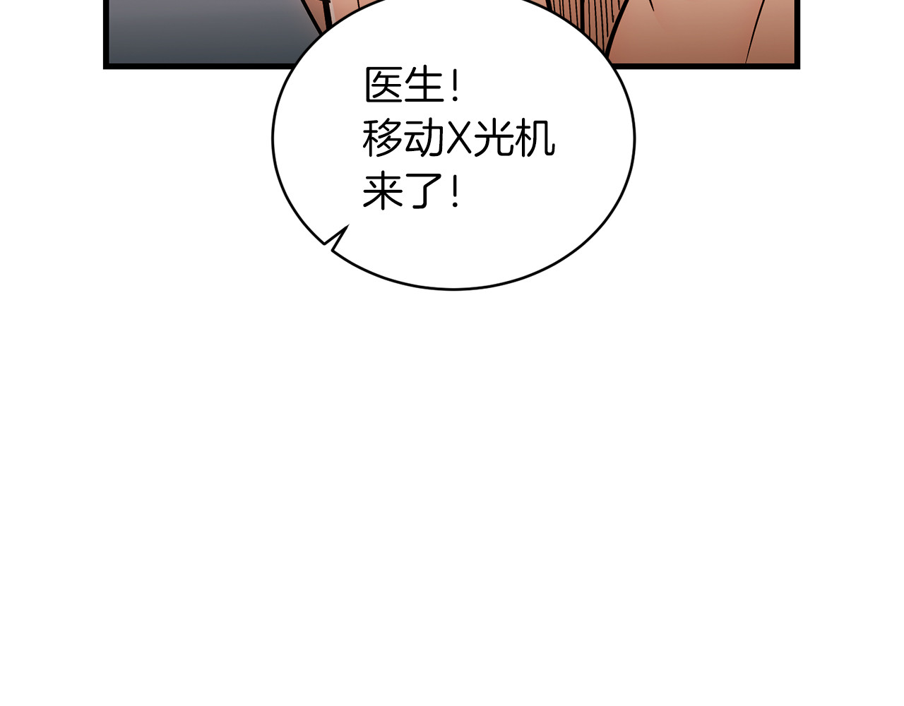 第82话 第 202 页