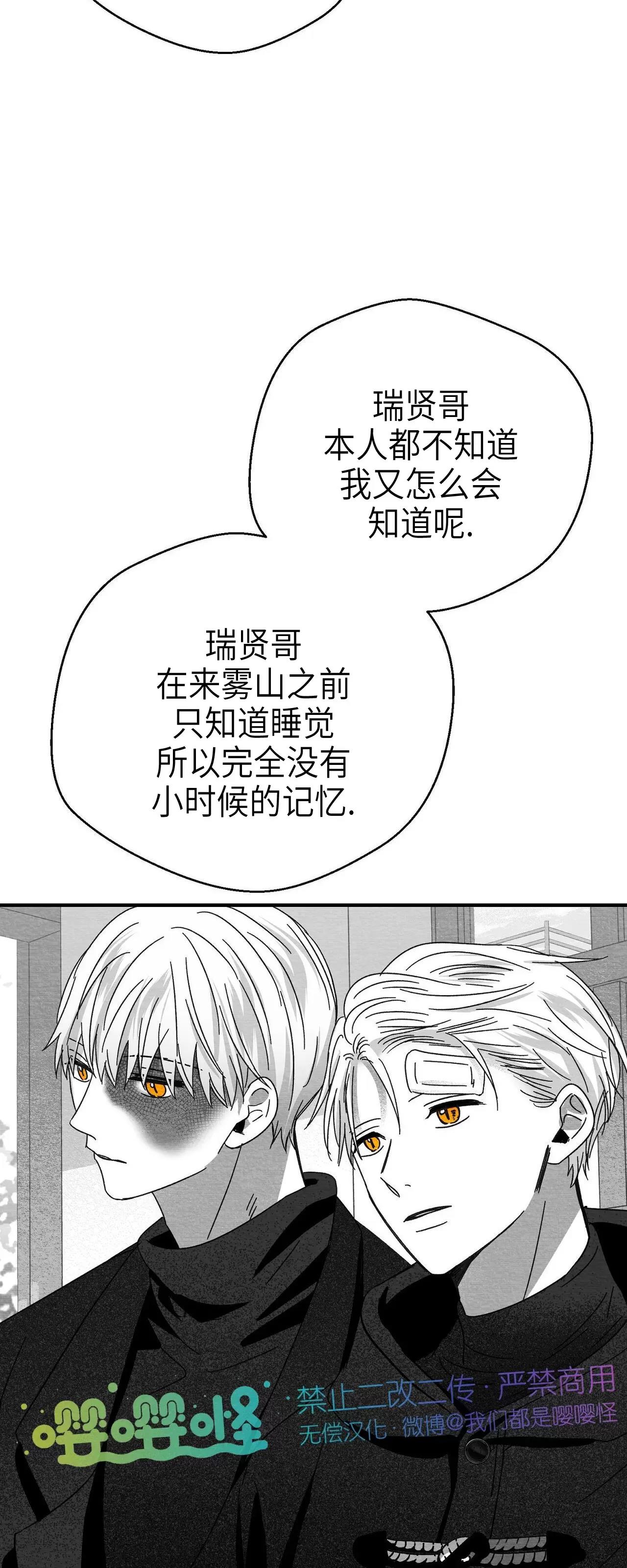 第17话 第 48 页