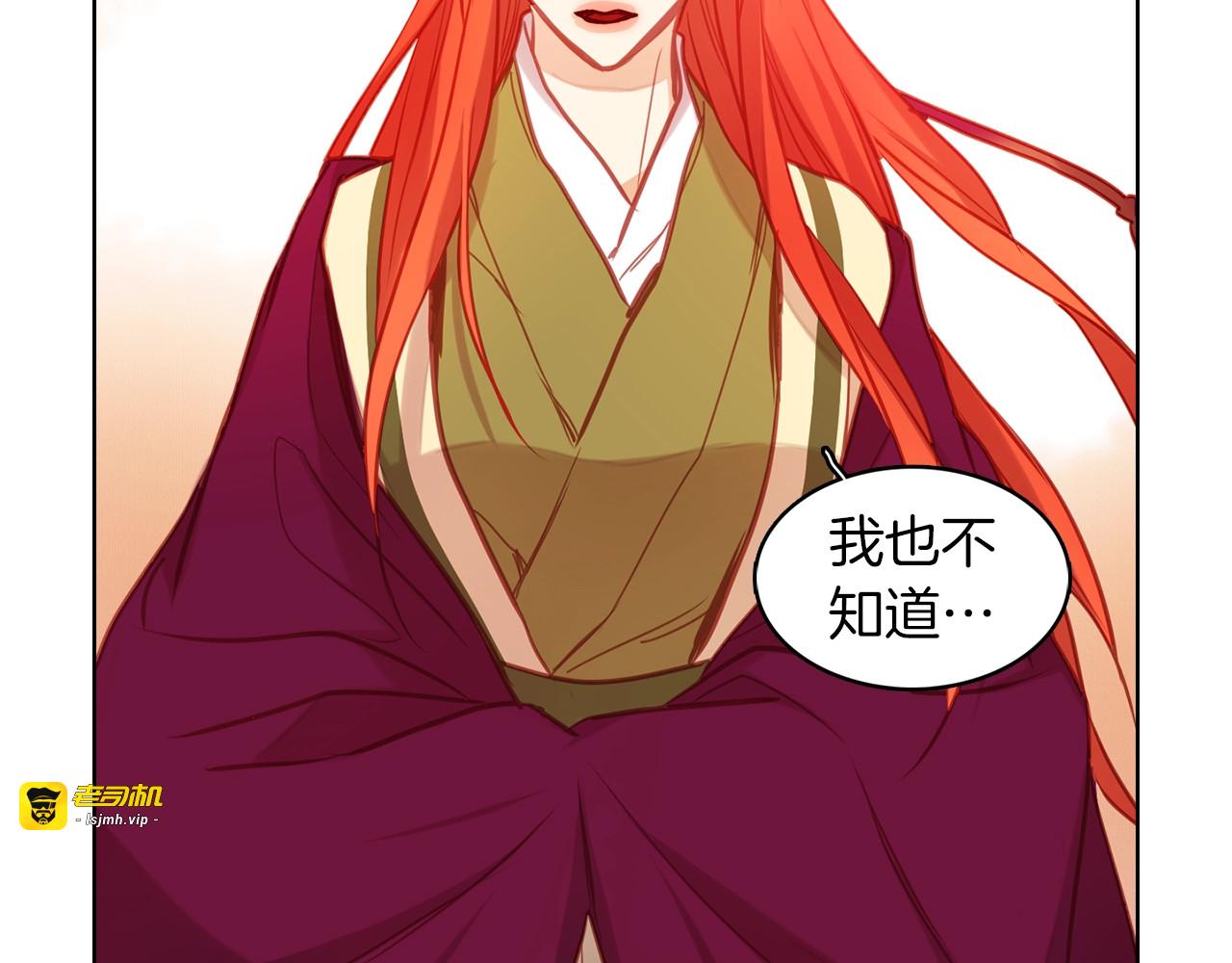 第109话 我还是我❤️ 第 43 页