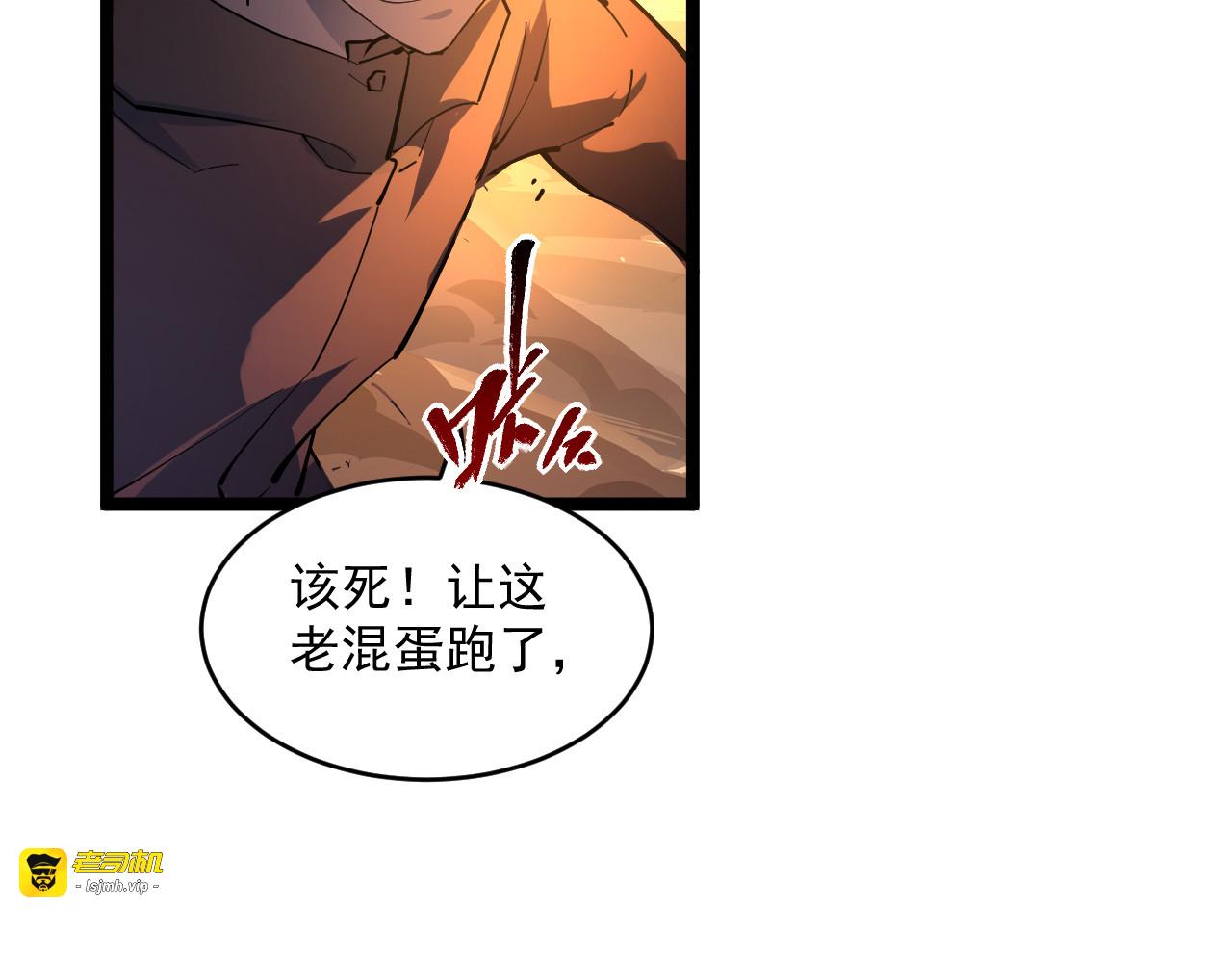 第062话 暴揍仇敌 第 119 页