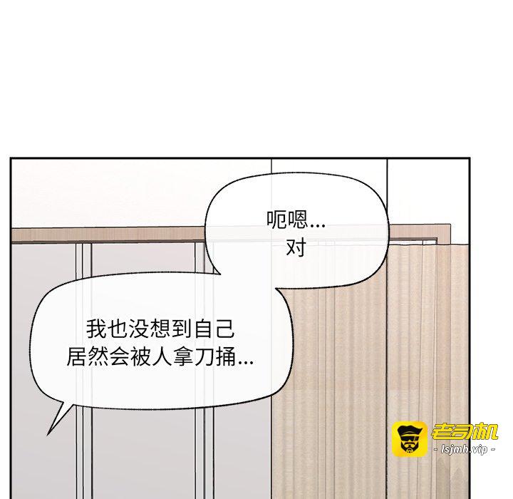 第52话 第 133 页