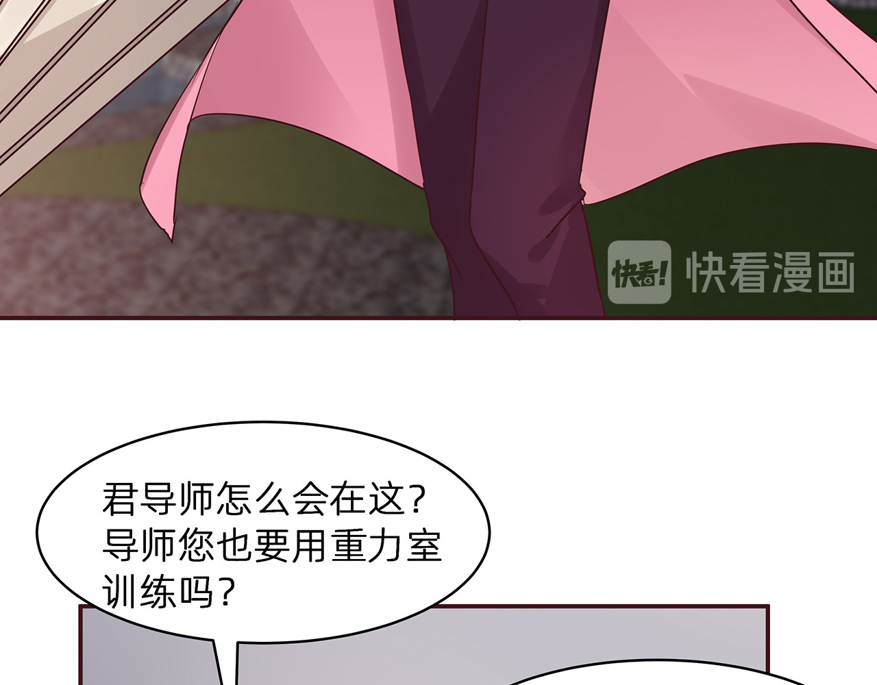 第175话 她想起来了？ 第 124 页