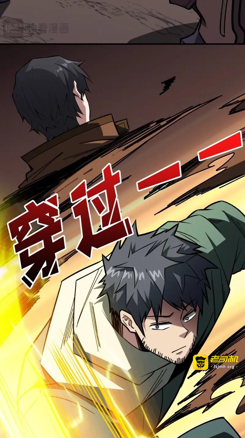 第272话 第271话 伊凛VS四位帝王 第 27 页