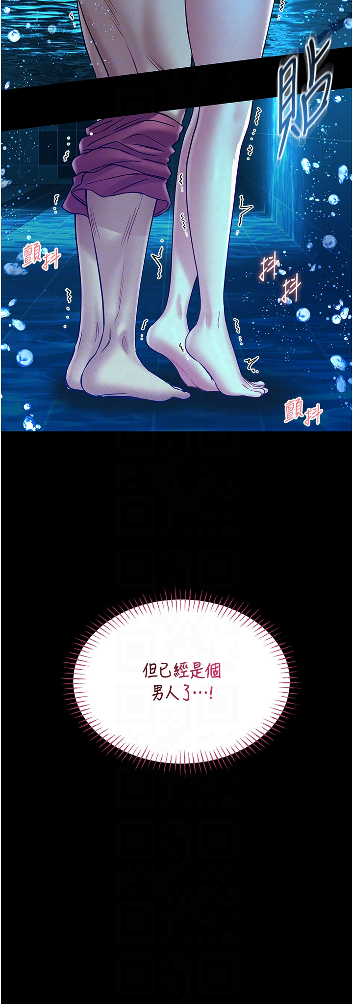 第6话 - 我用小穴来温暖你的肉棒 第 22 页