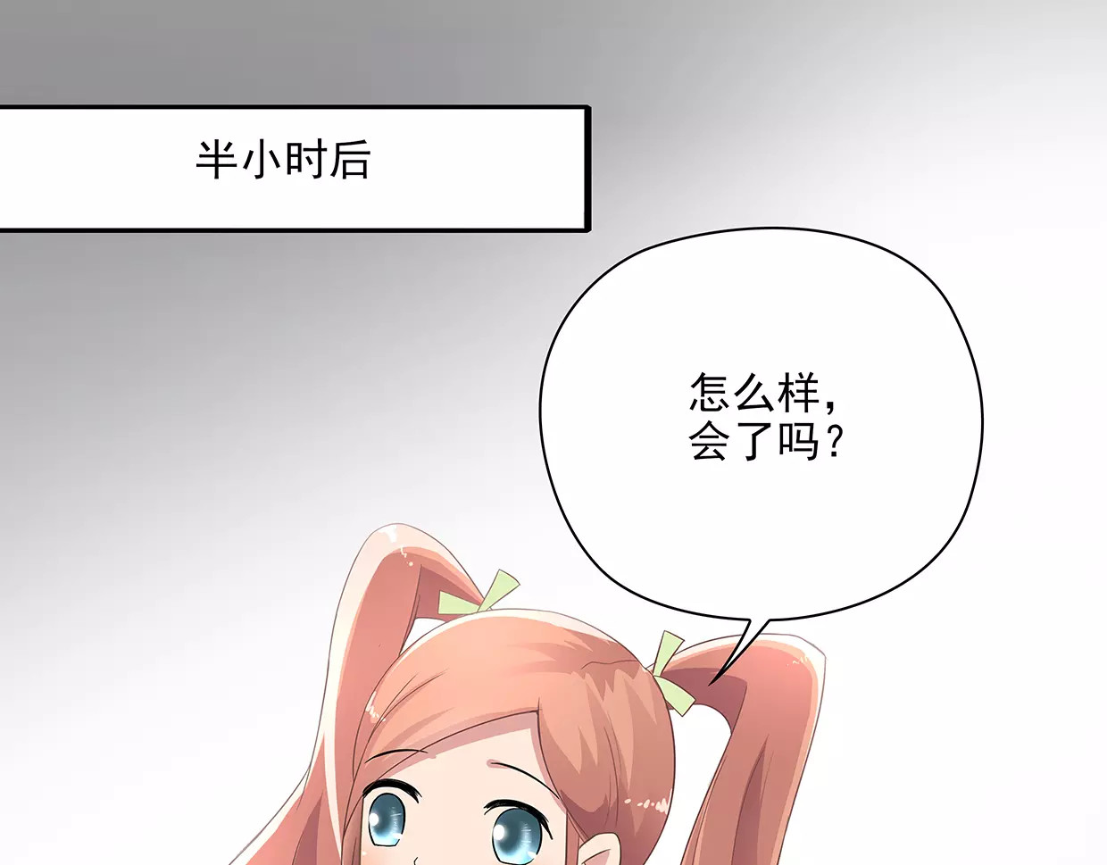 第4话 第一次补课 第 48 页