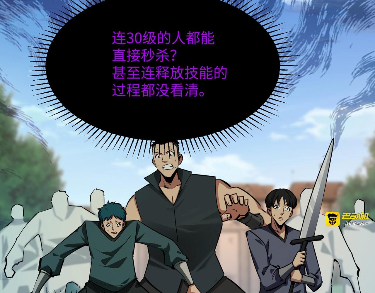 第20话 谁派你来的？ 第 105 页