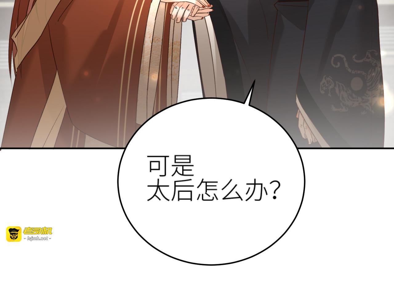 第99话：秘密 第 107 页