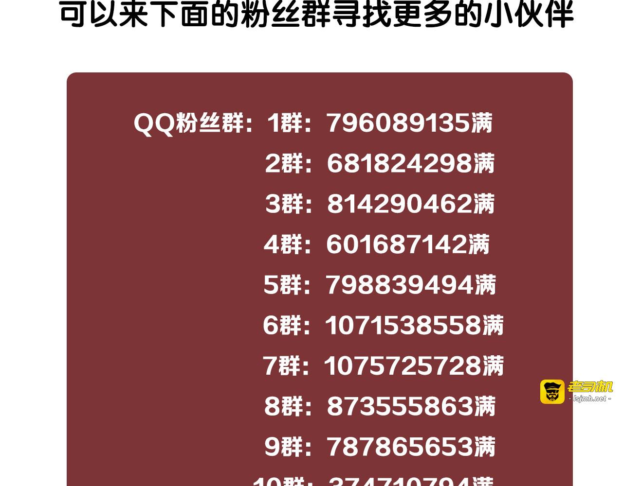 第84话 幕后真凶 第 157 页