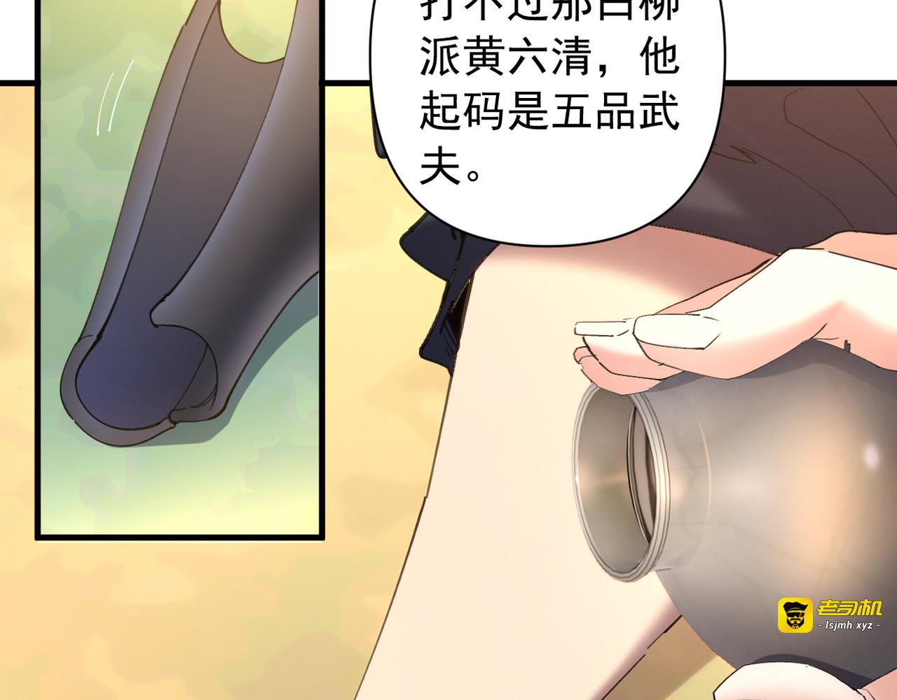 第26话 一起调查 第 81 页